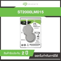 Seagate Barracuda 2.5" Mobile HDD 2TB 5400RPM 128MB SATA (ST2000LM015_2Y) รับประกัน 2 ปี