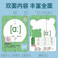 48 a international phonetic alphabet card primary school junior middle school English pronunciation audio chart and natural spell learning