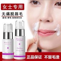 Lip hair removal cream for women to remove mustache lip hair and facial hair only for students