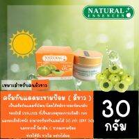 ครีมกันแดดมะขามป้อม (สีขาว)  Natural Essences เป็นครีมกันแดดที่พัฒนาโดยใช้หลักการสะท้อนกลับของรังสี UVA,UVB ที่เป็นสาเหตุของการเกิดฝ้า กระ และมะเร็งผิวหนัง สามารถป้องกันแดดได้ 30 เท่า (SPF 30) นอกจากนี้ วิตามิน C จากมะขามป้อม ช่วยให้ผิว ขาวใส อย่างได้ผล