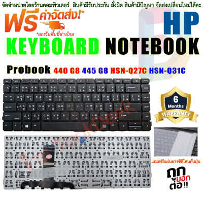 KEYBOARD คีย์บอร์ด HP Probook  440 G8 445 G8 HSN-Q31C HSN-Q27C G8