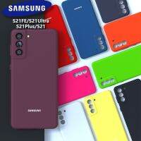 {OLI STUDIO}ฝาครอบซิลิโคนอ่อนนุ่ม SamsungS21Case สำหรับ S21 S21Plus S21Ultra 21FE ป้องกันเต็มรูปแบบเปลือกโทรศัพท์