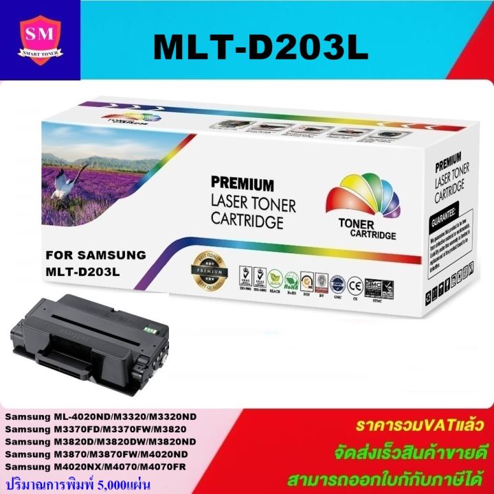 ตลับหมึกเลเซอร์โทเนอร์-samsung-mlt-d203l-ราคาพิเศษ-color-box-ดำ-สำหรับปริ้นเตอร์รุ่น-samsung-sl-m3320-3820-4020-3370-3870-4070