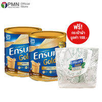 Ensure Gold Coffee (2x850g ฟรี! กระเป๋าผ้า) เอนชัวร์ โกลด์ กลิ่นกาแฟ อาหารสูตรครบถ้วน