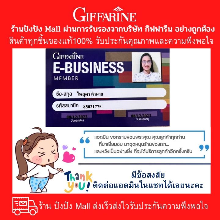 ครีมรองพื้นผสมกันแดด-ครีมรองพื้น-กิฟฟารีน-คริสตัลลีน-แอร์-คัฟเวอร์เรจ-ฟาวน์เดชั่น-spf-50-pa-เนื้อครีมเปลี่ยนเป็นแป้งทันทีที่ทา