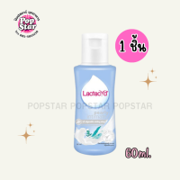 (1ชิ้น/60ml.) Lactacyd ขนาด  Daily Feminine Wash #สีฟ้า