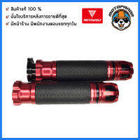 ปลอกแฮนด์ MOTOWOLF แท้ล้านเปอร์เซนต์ 24CNC ปลอกแฮนด์ติดรถมอไซค์ พื้นผิวยาง วัสดุอลูมิเนียม มี 4 สีให้เลือก