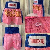 กางเกงมวยเด็ก กางเกงมวยไทยเด็ก สีพื้น สีชมพู Thai Pants Boxing Kids