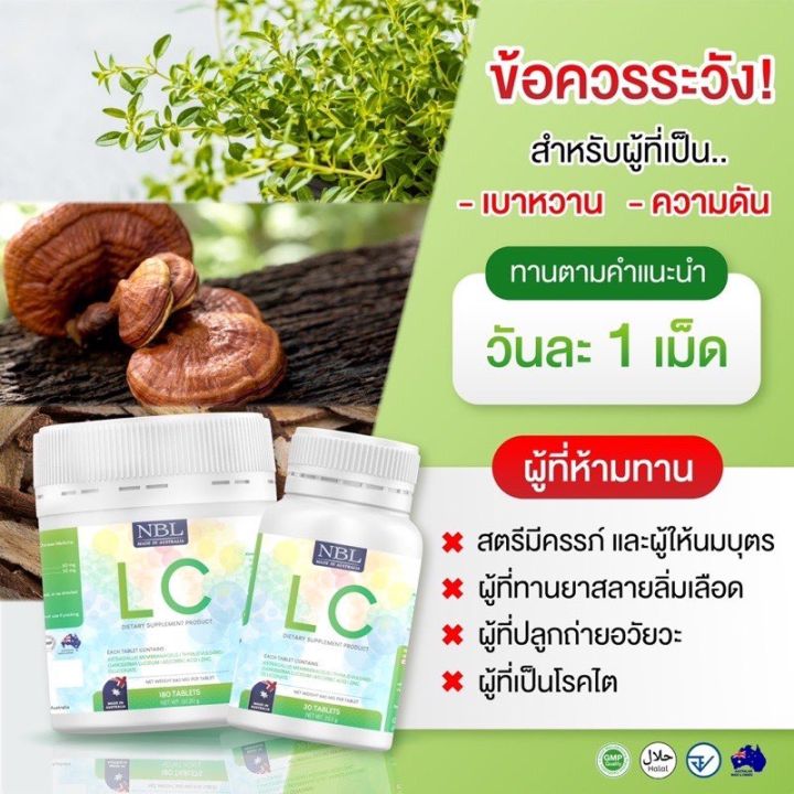 ส่งฟรีส่งด่วนใน1วัน-เซ็ท3กระปุก-สุดคุ้ม-2-แถม-1-ฟรี-แอลซี-lc-วิตามิน-นำเข้าจากออสเตรเลีย