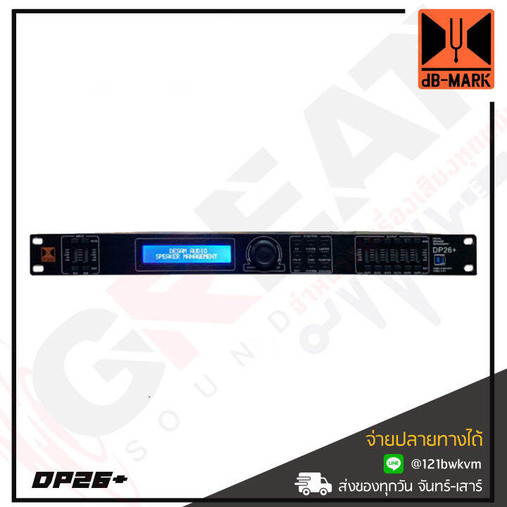 db-mark-dp26-ดิจิตอลครอสโอเวอร์-input-2-ช่อง-output-6-ช่อง-เชื่อมต่อระบบ-usb-rs485-tcp-ip-รับประกันสินค้า-1-ปีเต็ม