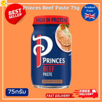 Princes Beef Paste 75g ปริ๊นท์ ที่ทาขนมปังรสเนื้อวัว 75 กรัม แยมทาขนมปัง ที่ทาขนมปัง ที่ทาขนม