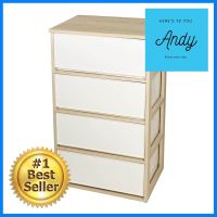 ตู้ลิ้นชัก 4 ชั้น DKW 54.7x37.7x92 สีครีม/น้ำตาล4 DRAWER DKW 54.7X37.7X92CM IVORY/BROWN **ขายดีที่สุด**