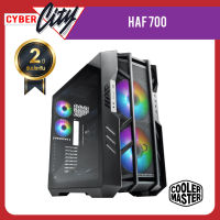 Cooler Master HAF 700