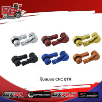 จุ๊บลมงอ CNC GTR COMMON