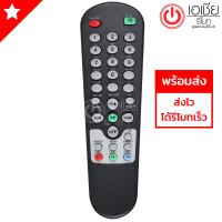 รีโมททีวี ทีซีแอล TCL รุ่น ดำ