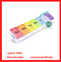 Hospro Pill Box 7 Days ตลับใส่ยา 7วัน แบบพกพา รุ่นH-PB01 (1 ชิ้น) (P-6218)