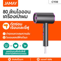 JAMAY CY09 2023 ใหม่เครื่องเป่าผมมืออาชีพพลังงานสูงความเร็วสูงแสงสีฟ้าไอออนลบคอลลาเจนดูแลเส้นผมไดร์เป่าผมเบสหนักลดเสียงรบกวน