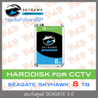 Seagate SATA-III SkyHawk 8TB Internal Hard Drive For CCTV - ST8000VE001 BY B&amp;B ONLINE SHOP