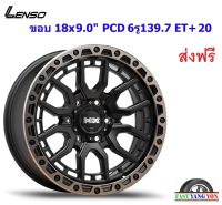 แม็ก เลนโซ่ Max Amuro ขอบ 18x9.0" 6รู139.7 ET+20 OBKD