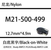 เทป M21-500-499ริบบิ้นหมึก2ชิ้นสำหรับ BMP21 Brady PLUS BMP21 Black บนไนลอน White12.7Mmx6.4M