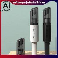 ?สินค้าขายดี? [A8-black]เครื่องดูดฝุ่นไร้สาย เครื่องดูดฝุ่นในรถ  6000PA มีด้ามจับ แรงดูดทรงพลัง ใช้ได้ทั้งรถและบ้าน CAR VACCUM CLEANER