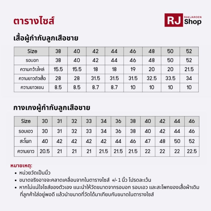 miinshop-เสื้อผู้ชาย-เสื้อผ้าผู้ชายเท่ๆ-rj-shop-ชุดผู้กำกับลูกเสือชาย-ชุดลูกเสือครูผู้ชาย-ขายแยกชิ้น-เสื้อผู้ชายสไตร์เกาหลี