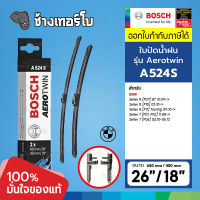 [A524S | BMW] BMW F10 F11 F07 F01 F02 F03 F04 | OE 61 61 2 147 365 | BOSCH ใบปัดน้ำฝน AEROTWIN Wiper blade