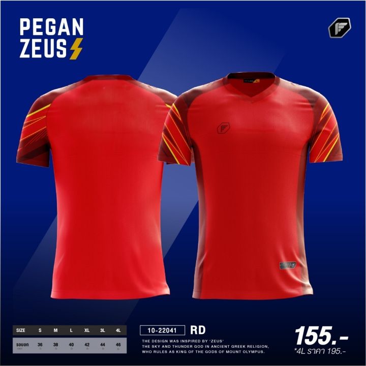 เสื้อกีฬา-pegan-10-22041-เท่ห์มีสไตล์