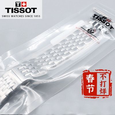 Tissot Lilock เข็มขัดเหล็กเดิม T41 T006 สายนาฬิกาเดิม 1853 ชาย Junya นาฬิกาโซ่ 19 มม. อุปกรณ์เสริมนาฬิกา