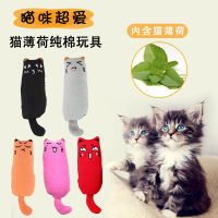 Cats Cute Toys Catnip Products Kitten Teeth Grinding Plush Thumb Pillow Play Game Mini Accessories Cotton Soft Chew Bite Toy