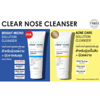 เจล ล้างหน้า  ทำความสะอาดผิวหน้า Clear nose Acne Care Solution Cleanser / Bright Micro Solution Cleanser