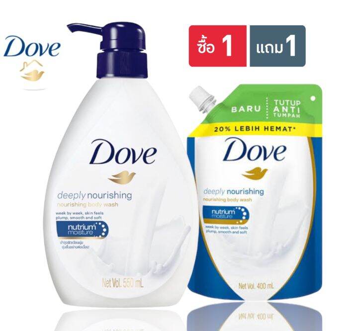 Dove deeply nourishing body wash nutrium moisture ครีมอาบน้ำ 550ml.+400