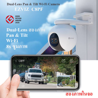 EZVIZ Smart Home Camera C8PF