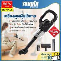 HomeLove99 เครื่องดูดฝุ่น 2in 1 ไร้สาย 50000KPa เครื่องดูดฝุ่นแบบด้ามจับ เครื่องดูดฝุ่นในรถ Handheld Vacuum Cleaner เครื่องดูดฝุ่นไร้สาย เครื่องดูดฝุ่น ถูพื้น เครื่องดูดฝุ่นในรถ