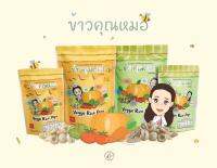 ขนมข้าวหอมมะลิเคลือบผักรวมอบกรอบ ( 30 กรัม )