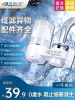 【Durable and practical】 Beingmate Water Purifier Household Faucet Filter Front Water Purifier Direct Drinking Kitchen Tap Water Purifier Mouth