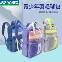 ✢■ For Yonexˉ Genuine badminton bag BA239CR backpack sports bag for children and teenagers