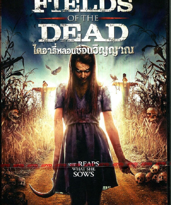 Fields Of The Dead ไดอารี่หลอนซ่อนวิญญาณ (DVD) ดีวีดี
