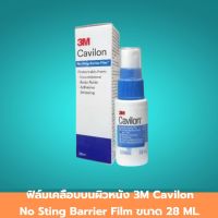 ฟิล์มเคลือบบนผิวหนัง 3M Cavilon No Sting Barrier Film ขนาด 28 ML. สเปย์เคลือบผิวหนัง สเปย์ฟิล์มเคลือบผิวหนัง สเปย์ฟิล์มเคลือบบนผิวหนัง สเปย์ผิวหนัง ปกป้องผิวหนังจากสิ่งขับหลั่งจากบาดแผล ใช้ได้สำหรับผู้ใหญ่ เด็ก 1 ชิ้น สินค้ามาตรฐาน ปลอดภัย Healthcareplus