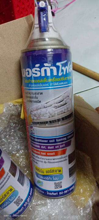 โฟมล้างแอร์-norca-foam-ขนาด-500ml-นอร์ก้าโฟม-สำหรับล้างแผงคอยล์เย็นแอร์