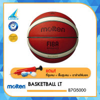 MOLTEN บาสเก็ตบอลหนัง Basketball รุ่น B7G5000 (3400) แถมฟรี เข็มสูบ+ตาข่าย+ที่สูบ