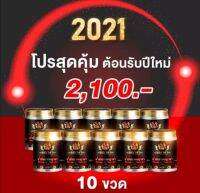 10​ขวด​ 2100บ.​สุดคุ้ม กรัม น้ำมันนวดพญาดำ ยานวดคลายกล้ามเนื้อ น้ำมันนวดคลายปวด ยานวดแก้ปวด นิ้วล็อค