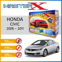 ผ้าคลุมรถ HONDA CIVIC 2005-2011 ตรงรุ่น กล่อง MASTER-X ผ้า HI-PVC อย่างดีหนาพิเศษ ป้องกันแดด ป้องกันฝน ป้องกันฝุ่น