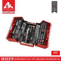 [พรีออเดอร์ รอสินค้า 60 วัน] KTC ชุดเครื่องมือช่าง ขนาด 3/8" พร้อมกล่อง L445 W280 H250 mm. รหัสสินค้า SK3531P