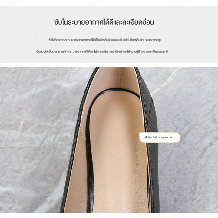 titony-รองเท้าส้นสูงสีดำสไตล์ฝรั่งเศสที่มีดีไซน์สวยงาม-กับสีเรียบง่ายแต่ลงตัว-สำหรับผู้หญิงที่ชื่นชอบการทำงาน