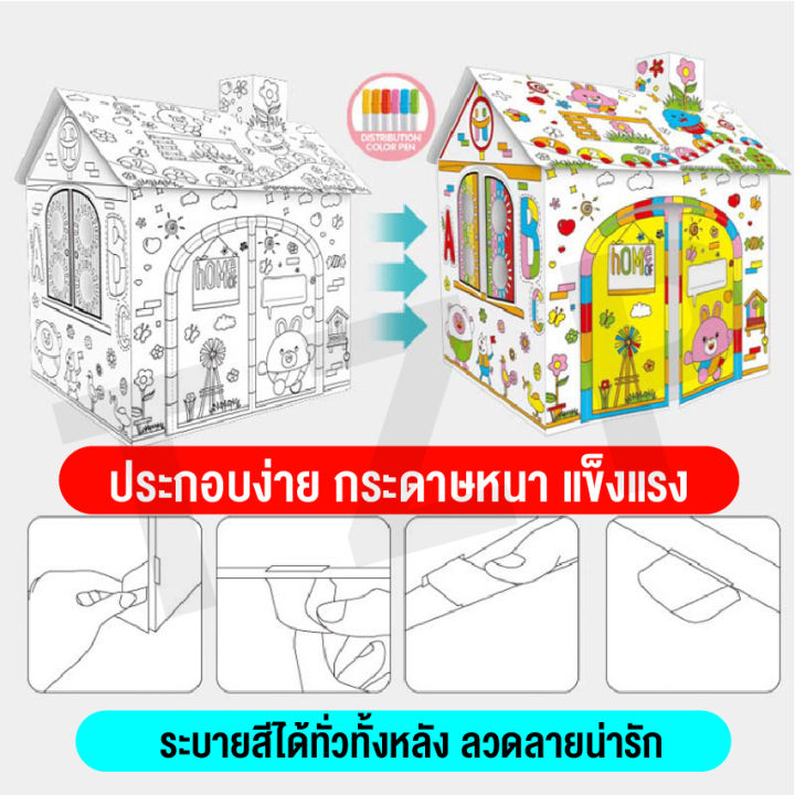 ของเล่น-กระดาษระบายสี-diy-ของเล่นเสริมจินตนาการ-ของเล่นกระดาษตัวต่อวาดเขียนเป็นรูปทรงต่างๆ-ของเล่น-diy-พร้อมส่ง