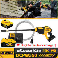 【โปรโมชันจำกัดเวลา】DEWALT DCPW550 เครื่องพ่นยาแบบชาร์จไฟ 20V, เครื่องฉีดน้ำแรงดัน รุ่น DCPW550 (พร้อมถ่าน 2 ก้อนและแท่นชาร์จ)