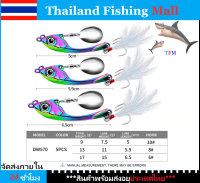 1-2 วัน(ส่งไว ราคาส่ง)VIB PROBEROS DW570 9G/13G/17G อุปกรณ์ตกปลา เหยื่อจิ๊ก【Thailand Fishing Mall】