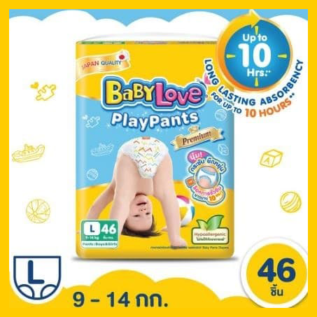 fernnybaby-เบบี้เลิฟ-babylove-playpants-1-แพ็ค-เบบี้เลิฟ-เพลแพนท์-กางเกงผ้าอ้อม-เพลย์แพ้นท์-diapers-แพมเพิส-playpant