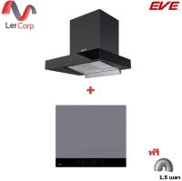 [0% 10 เดือน] (EVE) SET เตาแม่เหล็กไฟฟ้า HB60-1FZ1IND/TC + เครื่องดูดควัน HC-LOFTBOX-60 ฟรีท่อลม